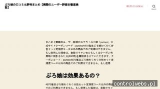 Świat Wełny - wyroby rehabilitacyjne, pasy, bambosze, koce