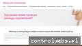 Screenshot strony sklepamazonka.pl