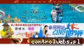 Screenshot strony www.mojeokazje.com