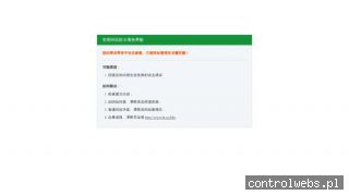 Skup laptopów Warszawa Guziec.org